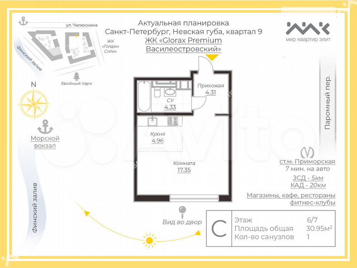 Квартира-студия, 31 м², 6/7 эт.