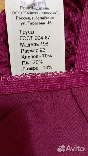 Пакетом трусики 3 шт