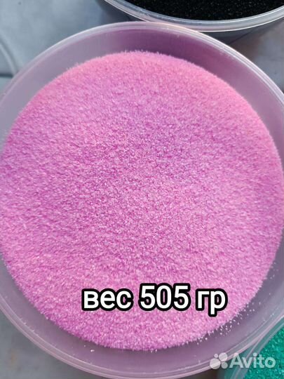 Цветной песок