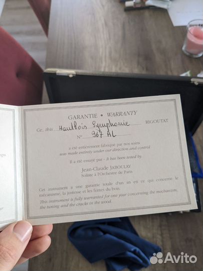 Гобой Rigoutat Symphonie