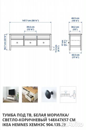 Тумба под тв стеллаж hemnes IKEA оригинал новая