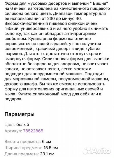 Силиконовые формы