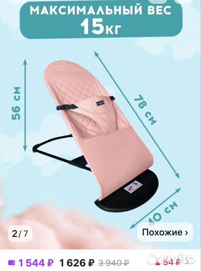 Шезлонг детский
