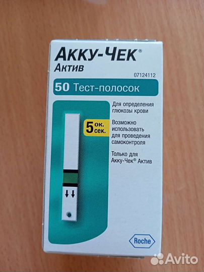 Тест полоски акку чек актив