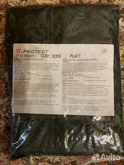 Костюм рабочий