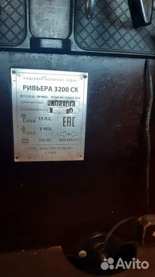 Лодка с мотором