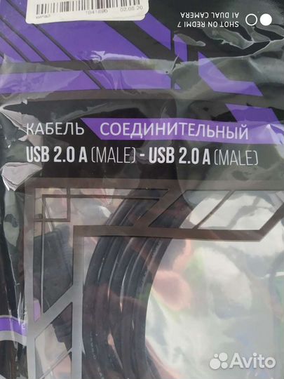 Кабель соединительный Dexp