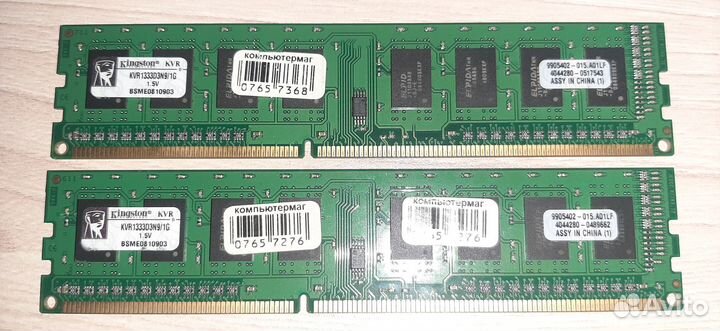 Оперативная память ddr3