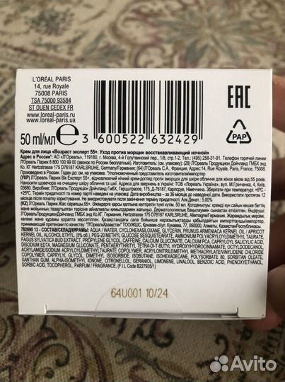 Крем ночной