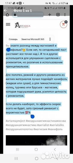 Мертвый хват