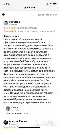 Бухгалтерские услуги ндс Экспорт Импорт