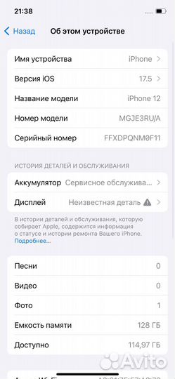 iPhone 12, 128 ГБ
