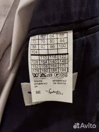 Школьный костюм для мальчика 134 синий