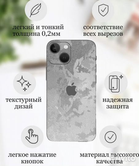 Защитная пленка с текстурой металла на телефон