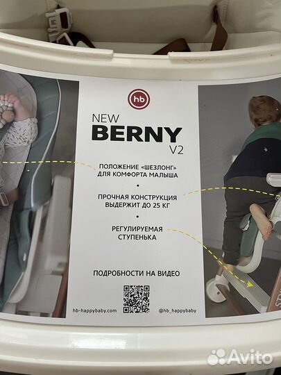 Стульчик для кормления happy baby berny v2