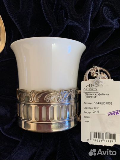 Кофейный набор. аргента. Серебро, фарфор