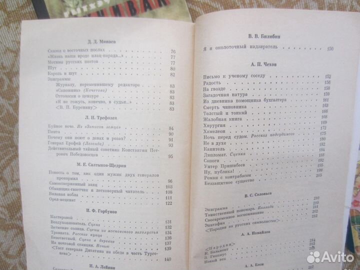 Истории и сказки на 365 вечеров