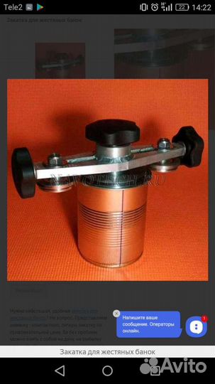 Закаточная машинка для жестяных банок