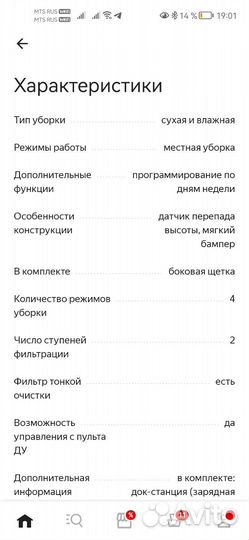 Робот-пылесос Midea VCR03