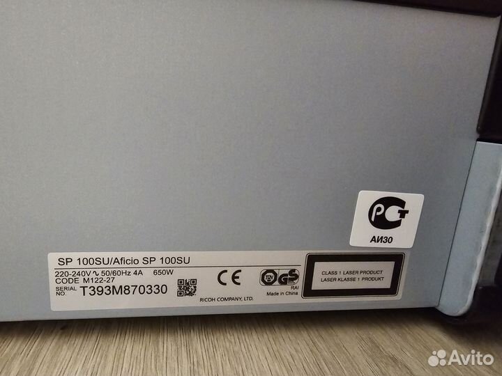 Мфу ricoh sp 100 su