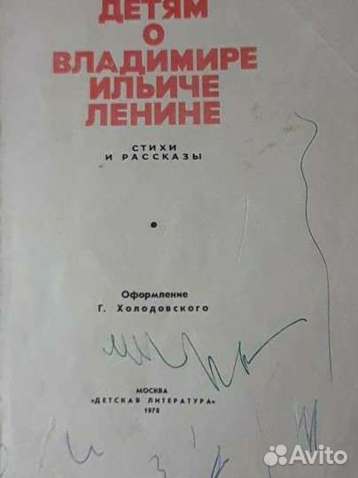 Книги о Ленине