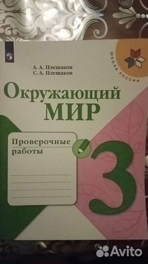 Рабочие тетради 3 класс школа россии