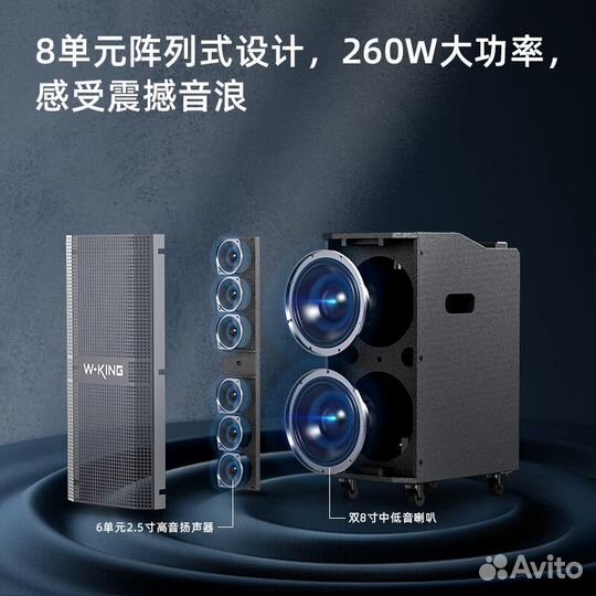 Портативная колонка W-king K20 260W