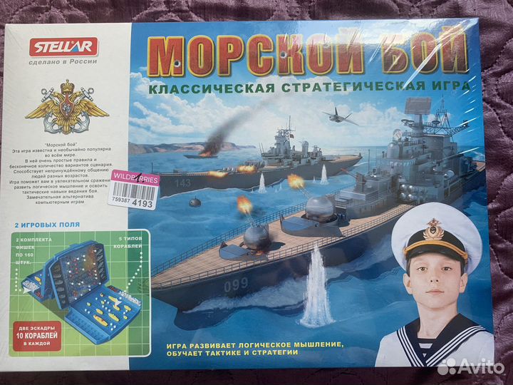 Настольная игра Морской бой Stellar