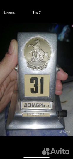 Календарь перекидной СССР