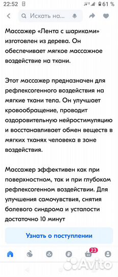 Массажёр деревянный