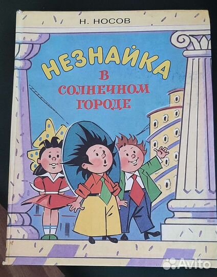 Волшебник изумрудного города