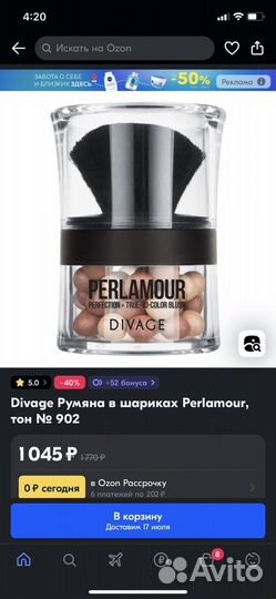 Румяна в шариках