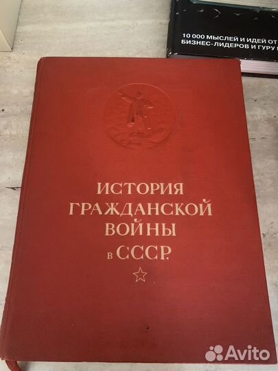 История гражданской войны в СССР том 1