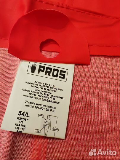 Костюм водонепроницаемый Pros 54p