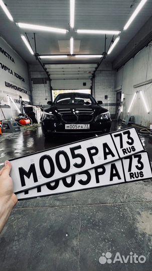 Дубликаты Гос Номеров Без флага Жирный Мото Мини