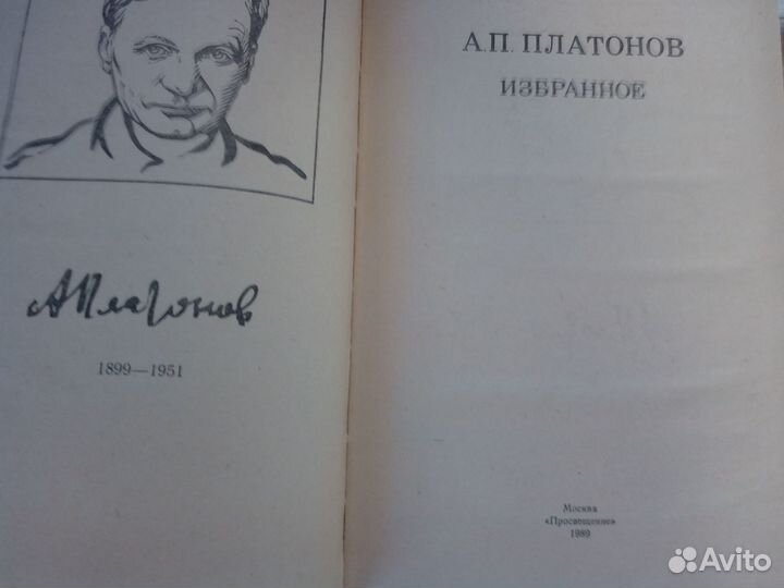 Школьная литература