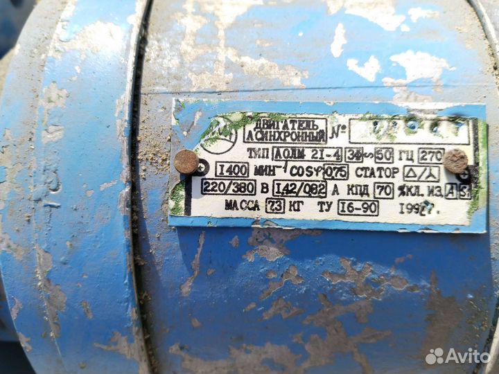 Электродвигатель