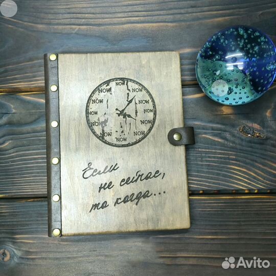 Ежедневник деревянный - на подарок