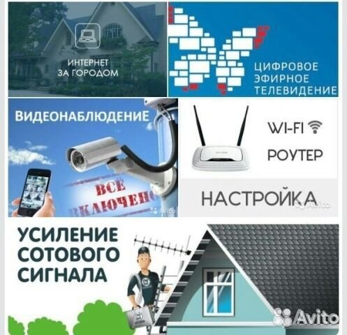 Интернет и Видеонаблюдение в Любом Месте