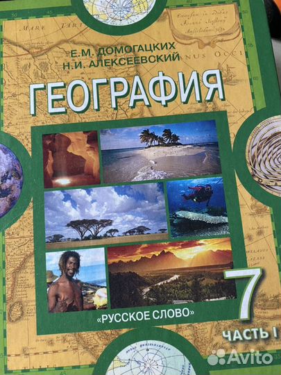 Учебники 7 класс