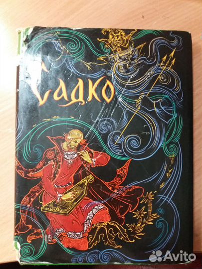 Коллекционное издание 