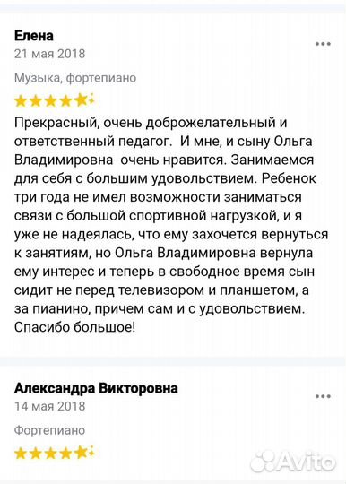 Сольфеджио онлайн в мини- группе