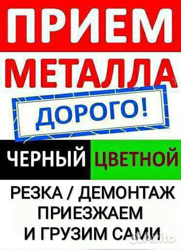 Лом вывоз металлолома вывоз лома самовывоз лома