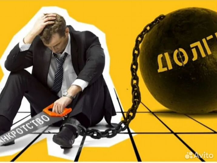 Банкротство. Банкротный калькулятор