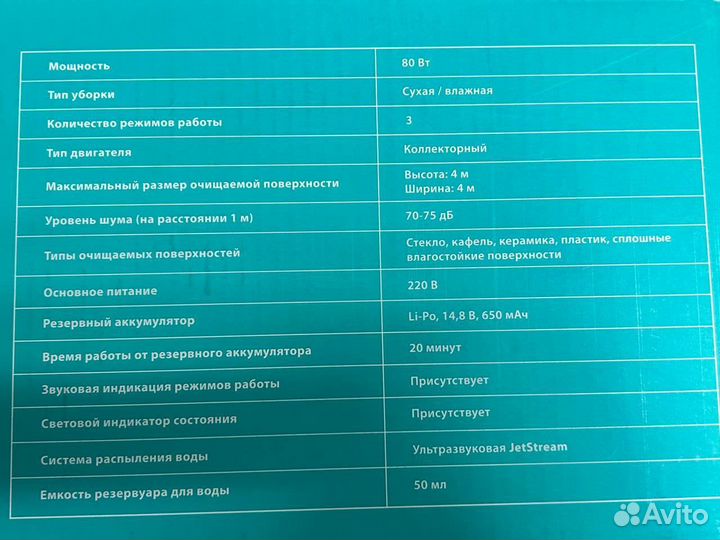 Робот - мойщик окон Даджет w200 8904(Т4734)