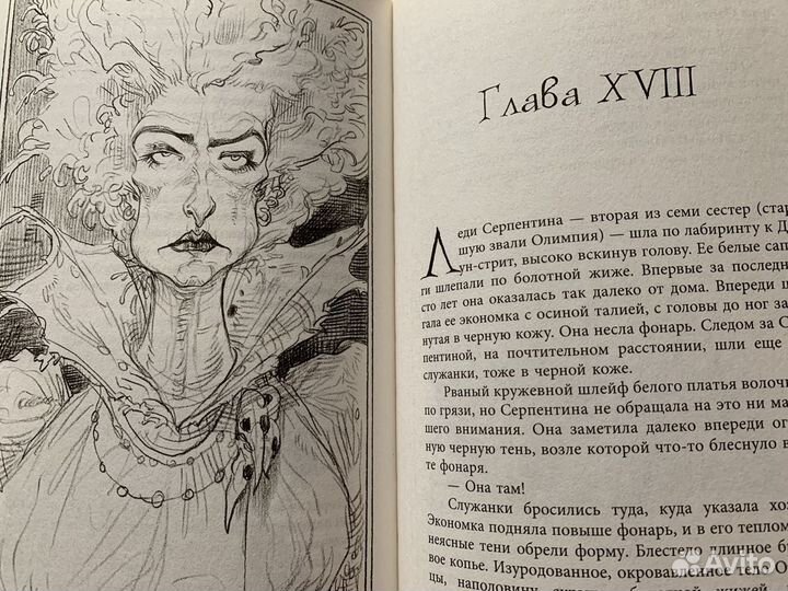 Нил Гейман «Никогде»