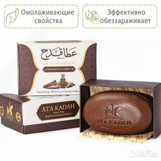 Натуральное Алеппское парфюмированное мыло 6 видов