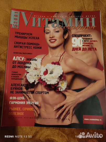 3 женских журнала. Лот