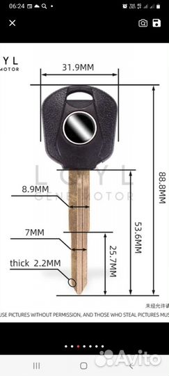 Болванка, заготовка ключа Honda
