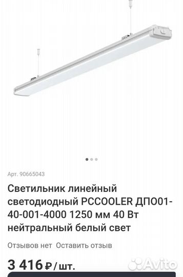 Светильник потолочный